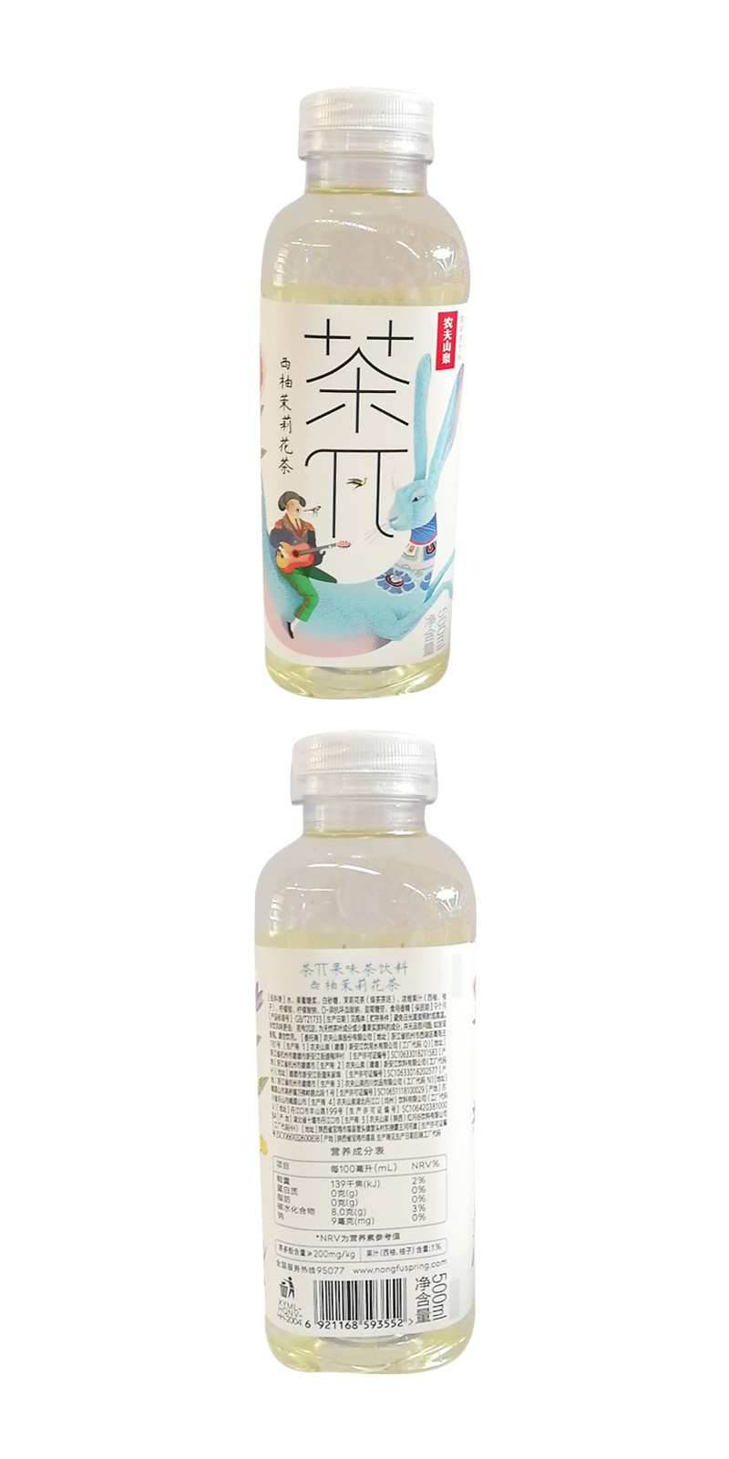 农夫山泉茶π西柚茉莉花茶500ml