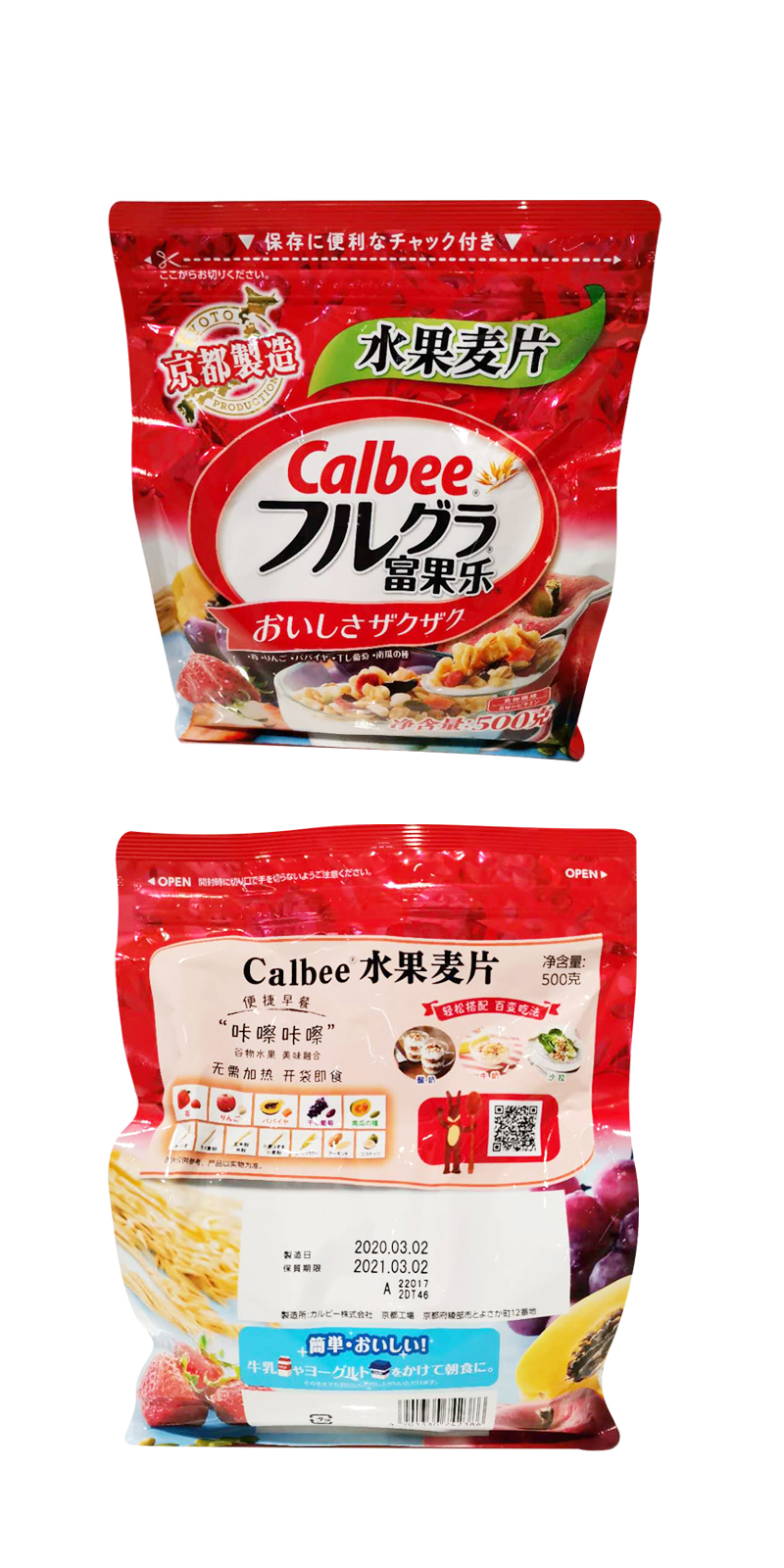 calbee卡乐比水果麦片500g