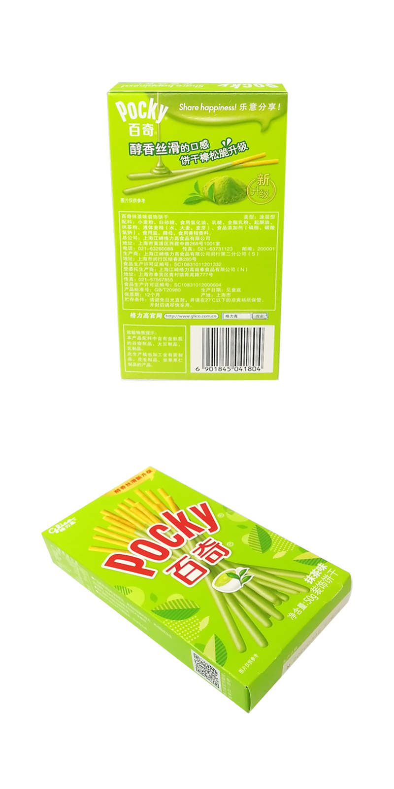 格力高百奇抹茶饼干50g