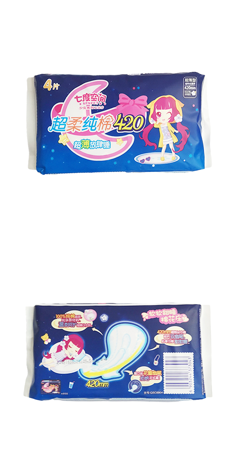 七度空间少女甜睡420卫生巾(棉)