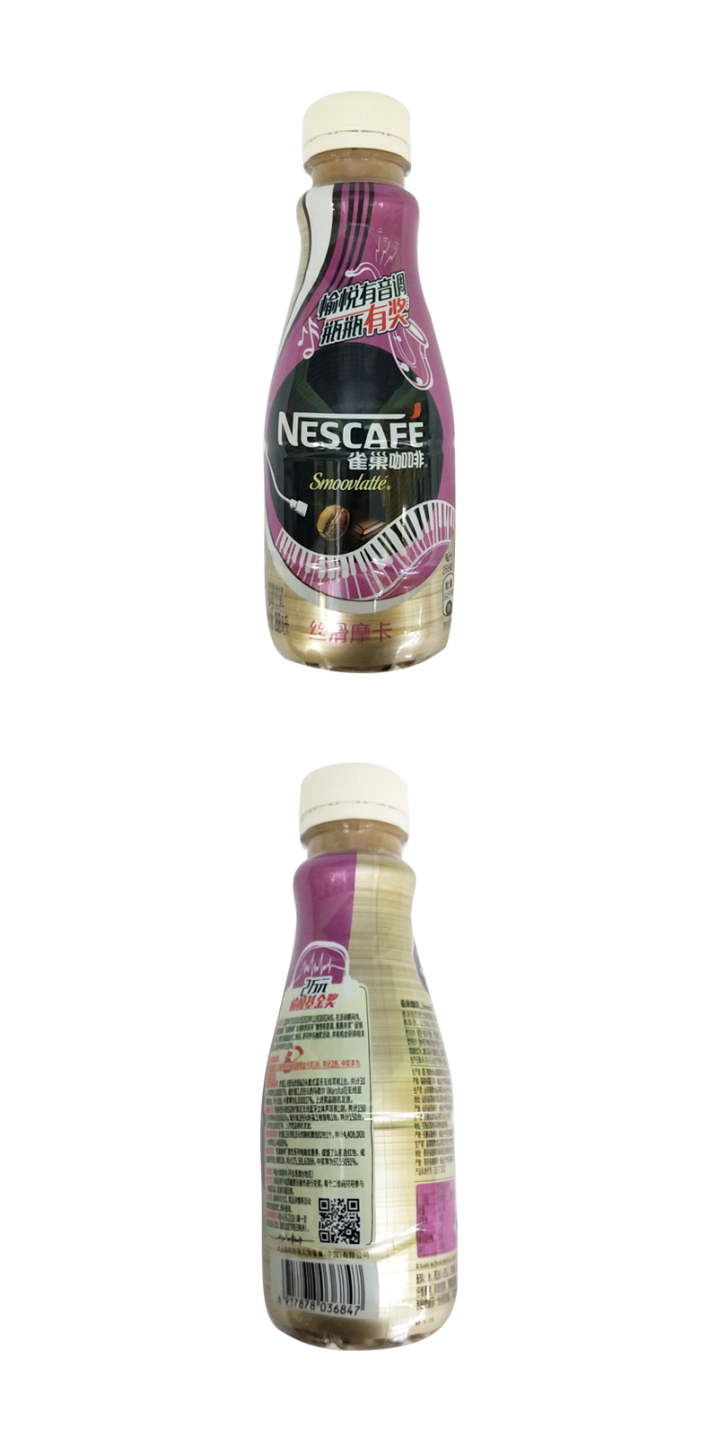 雀巢咖啡摩卡饮料268ml