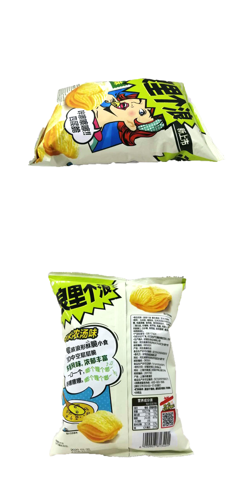 好丽友浪里个浪玉米浓汤味薯片65g