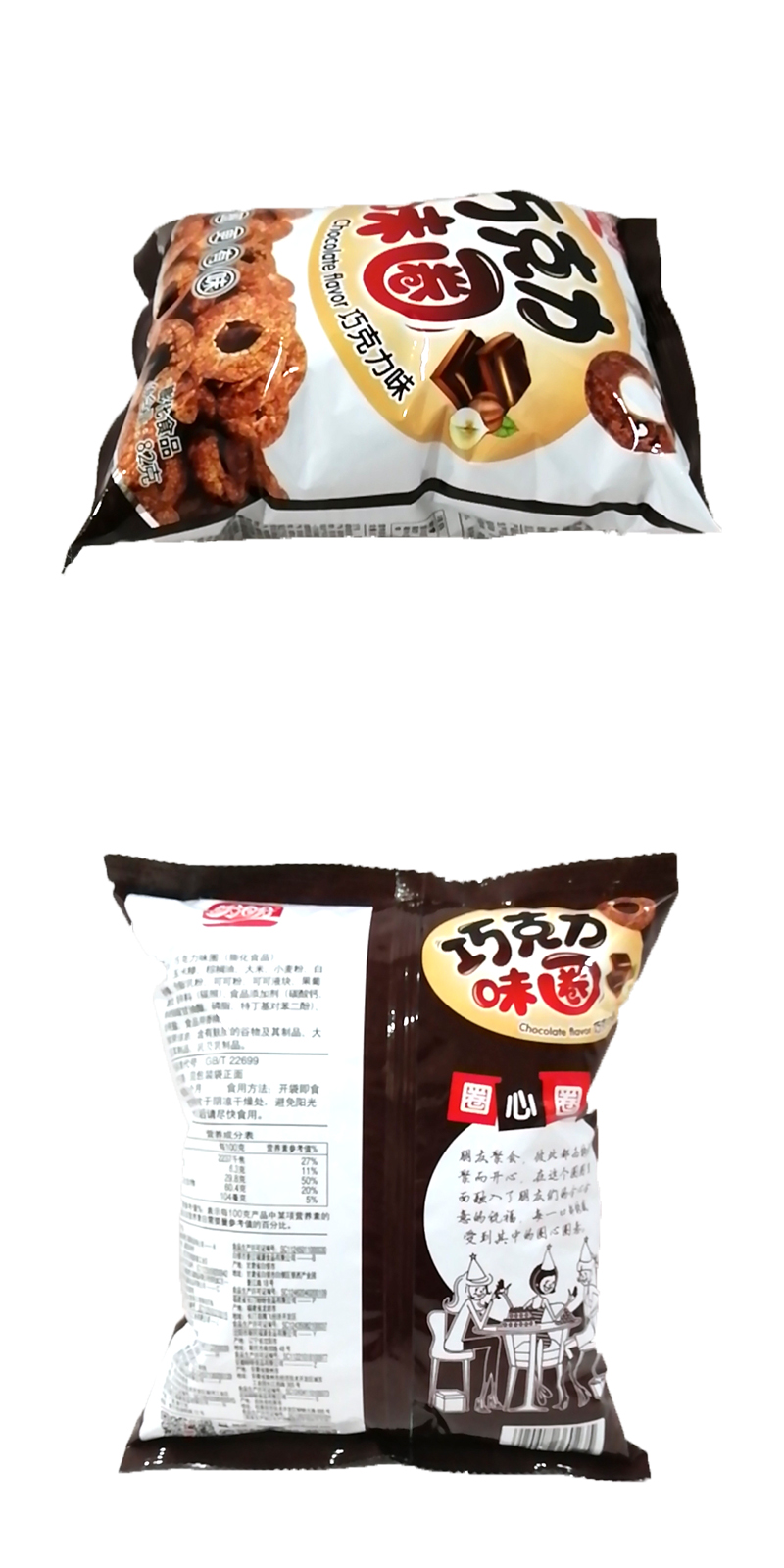盼盼巧克力味滋味圈82g
