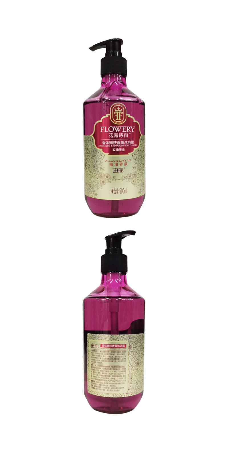 迪彩香体嫩肤香薰玫瑰精油沐浴露500ml