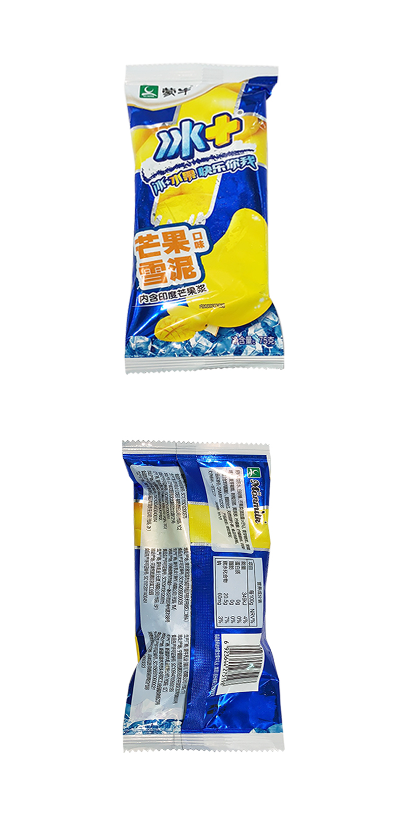 蒙牛冰 芒果口味雪泥75g