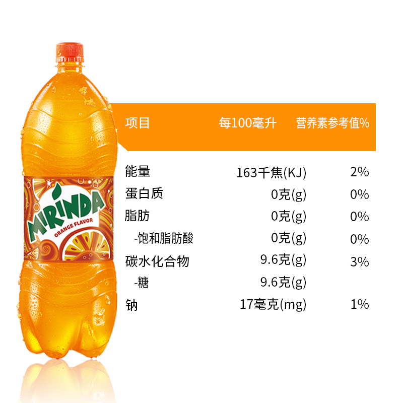 美年达汽水橙味2l